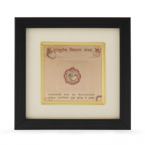 Vastu Dosh Nivaran Yantra